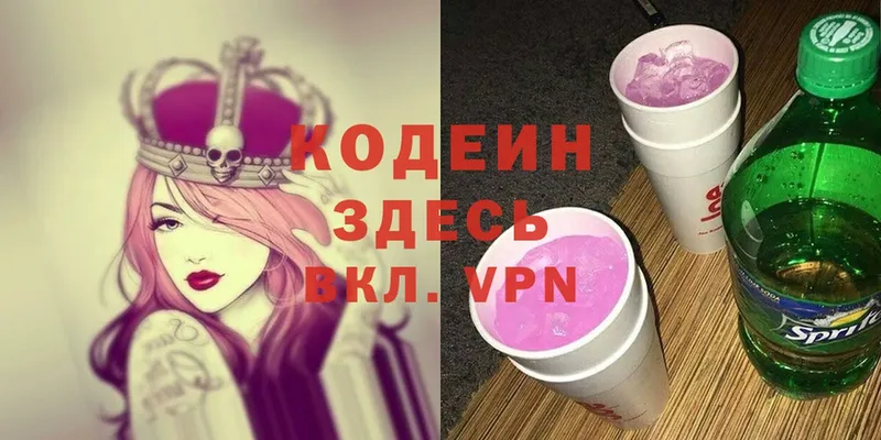 Codein Purple Drank  Салават 