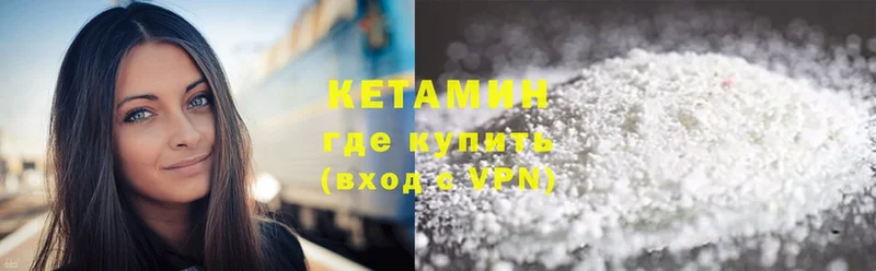 КЕТАМИН VHQ  цены   Салават 