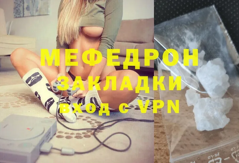 где купить наркоту  Салават  МЯУ-МЯУ кристаллы 