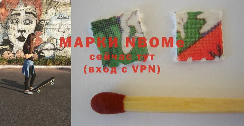 Марки 25I-NBOMe 1,8мг  закладка  Салават 